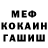 Меф VHQ Dmitriy Sandanov