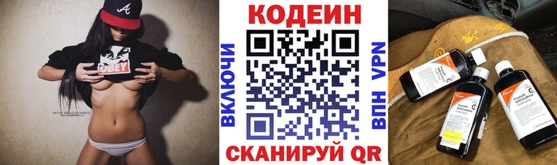 Кодеиновый сироп Lean напиток Lean (лин)  Анива 