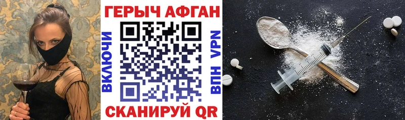 ГЕРОИН герыч  Анива 