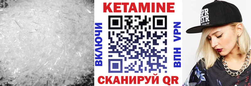 КЕТАМИН VHQ  закладки  Анива 