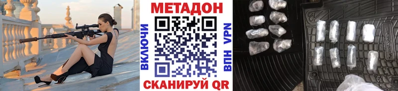 гидра ТОР  где найти   Анива  Метадон methadone 